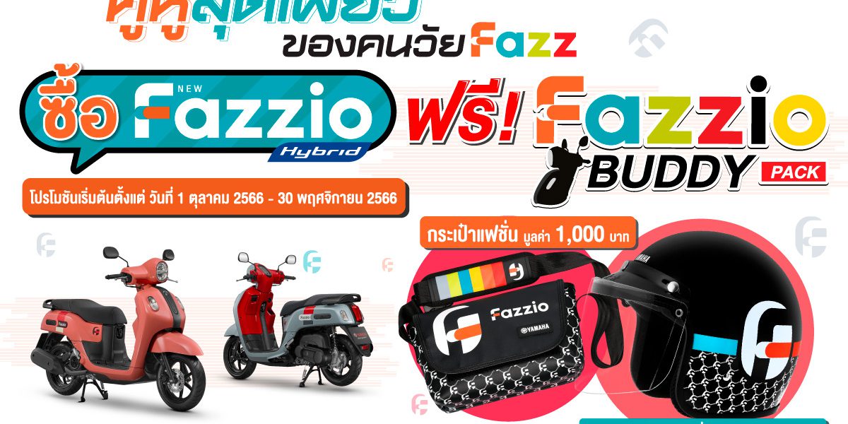 yamaha-x-fazzio-buddy-pack-1200x775px