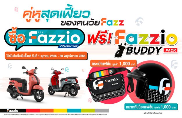 yamaha-x-fazzio-buddy-pack-1200x775px